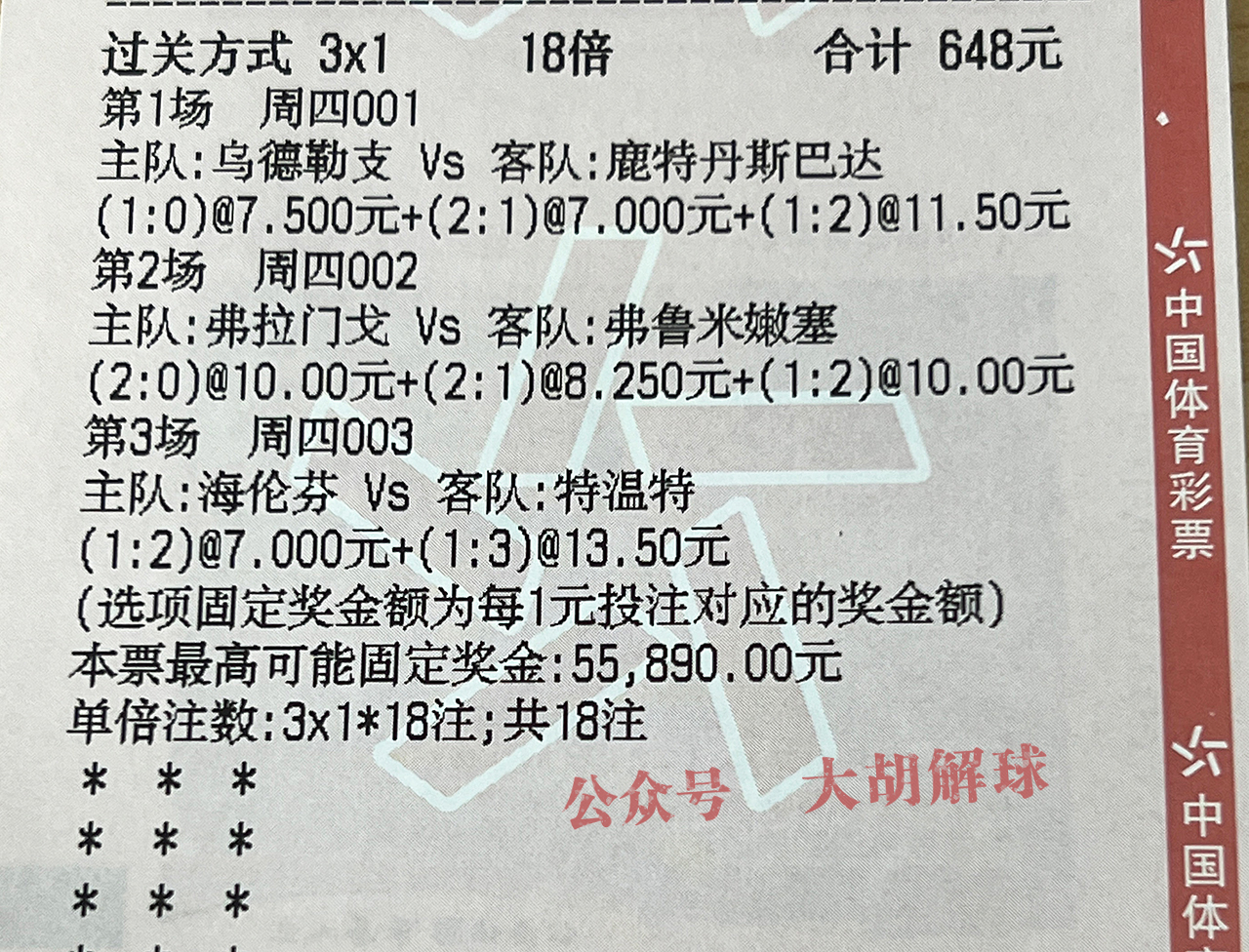 法乙卡昂对欧塞尔最新比分预测,今日足球法乙