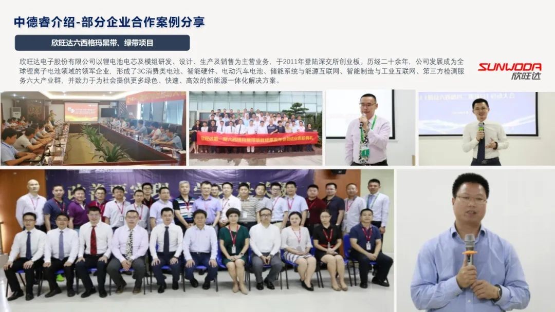 锐意进取，追求卓越——嘉盛电源中德睿《计划分析专题》培训会