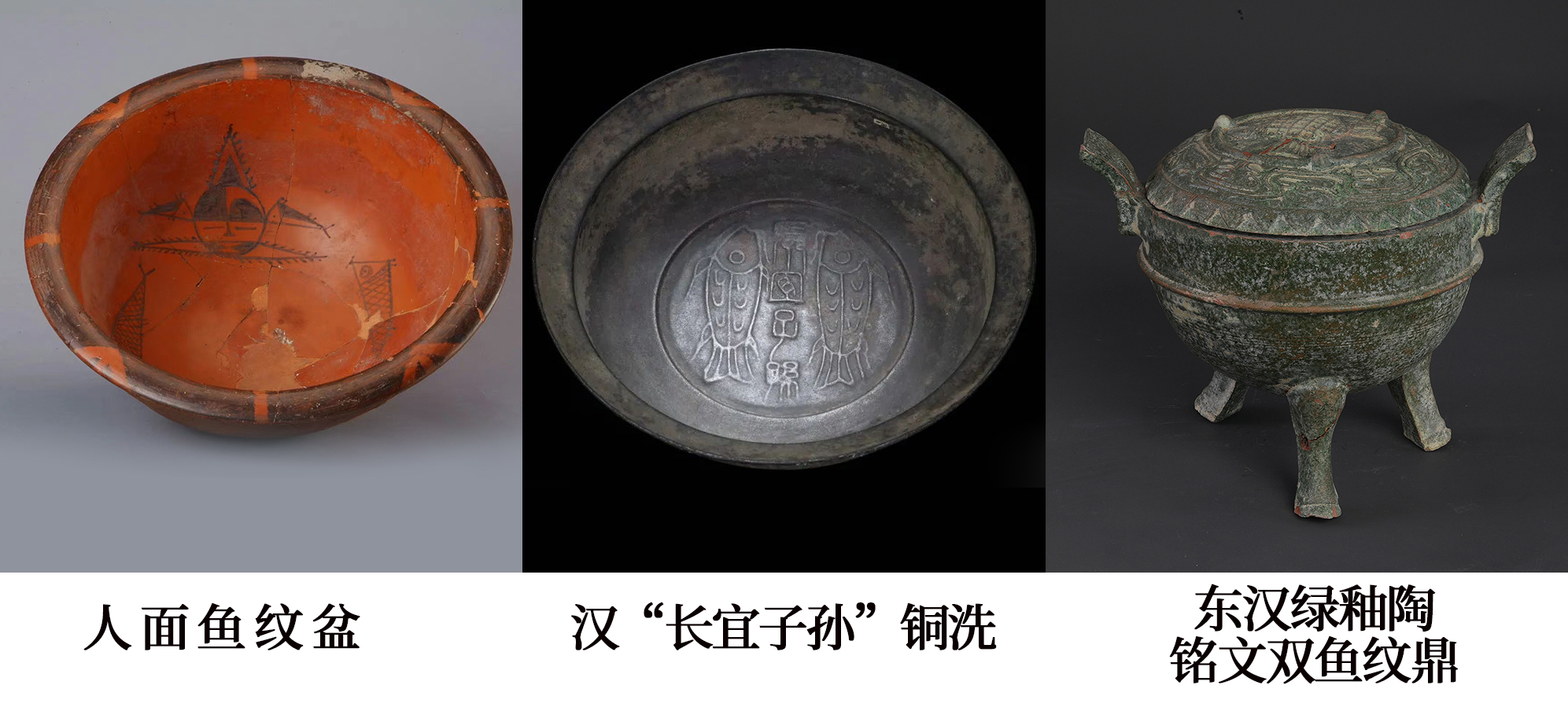 2800年前的开运锦鲤,古人也有开运“锦鲤”