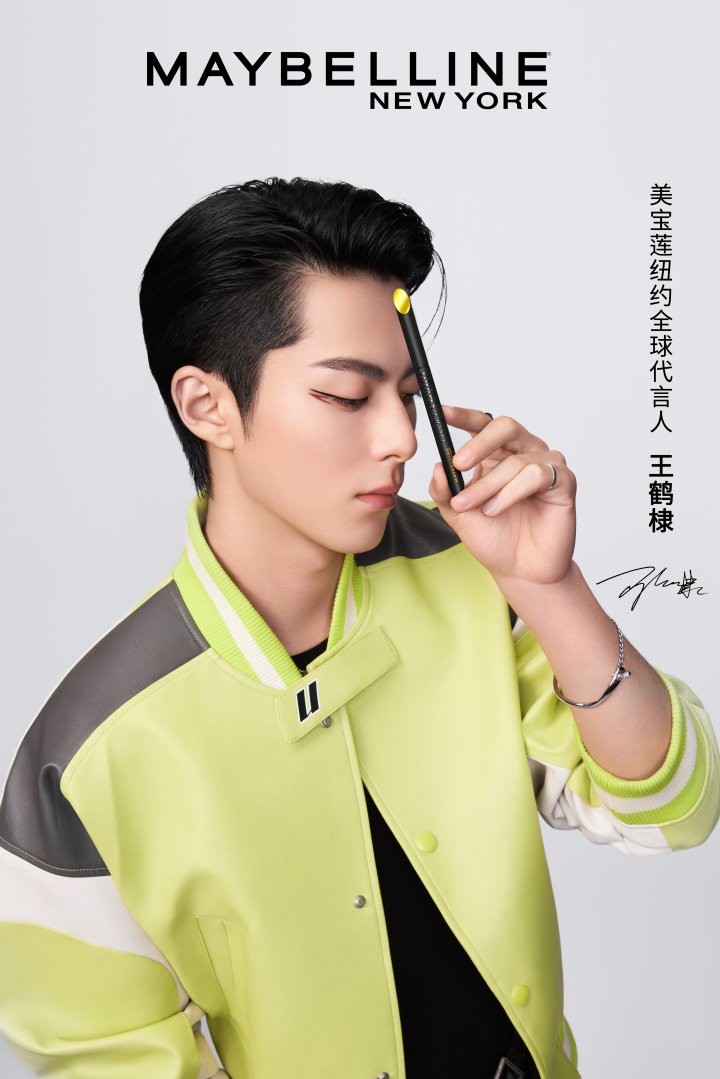 美宝莲纽约美妆王鹤棣,美宝莲纽约王鹤棣