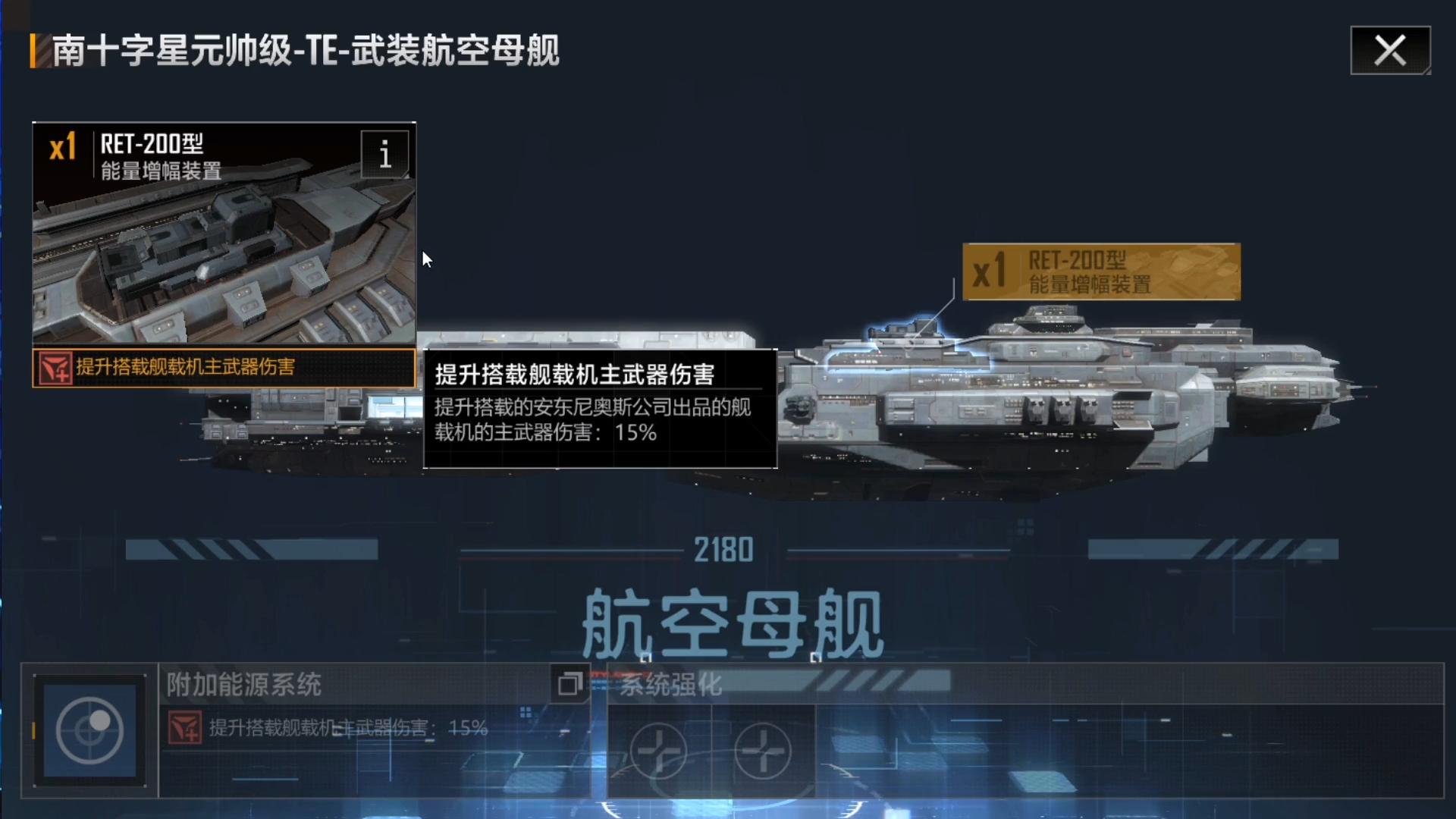 无尽的拉格朗日南十字星元帅模块,无尽的拉格朗日几级可以对接航母