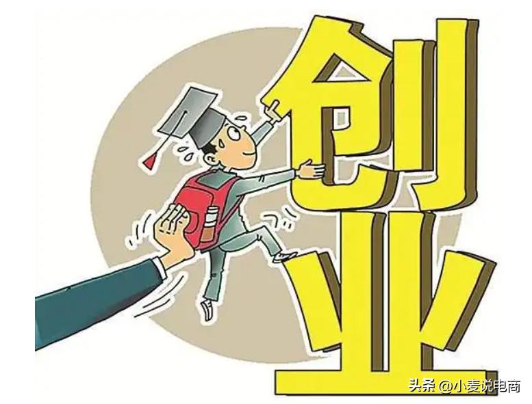 小成本创业项目如何入手,成本低创业少的项目有哪些