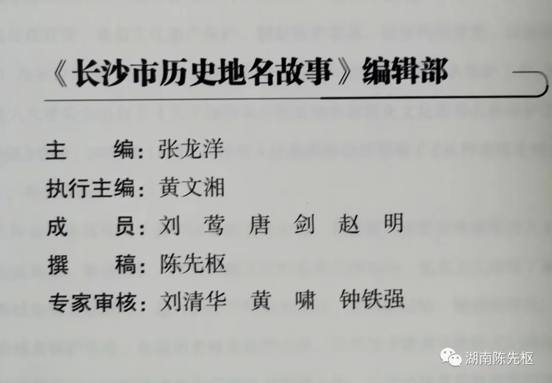 ＃长沙市历史地名故事＃（5）行政区划地名｜雨花区