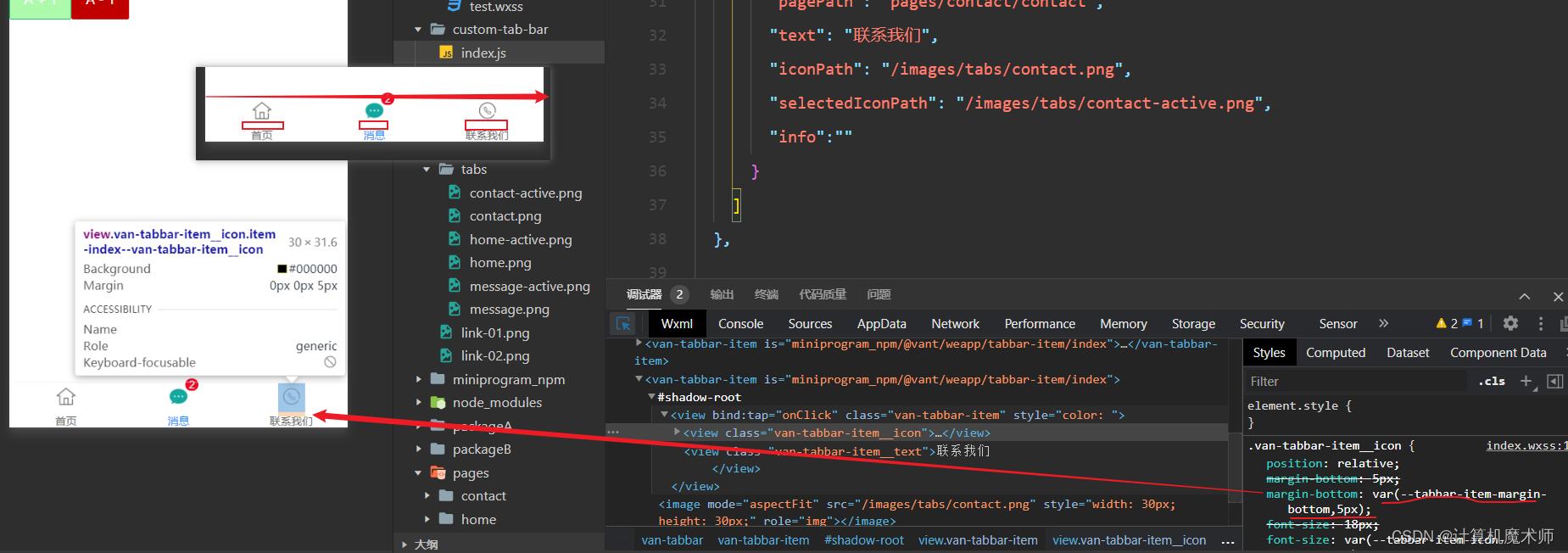 微信小程序自定义tabbar闪烁,flutter自定义tabbar
