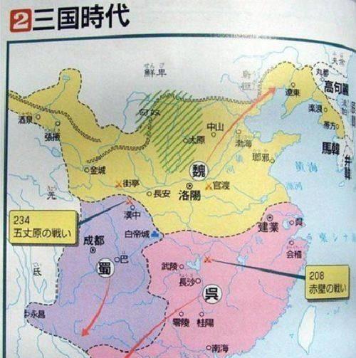 日本历史教材描述中国历史,美日韩发展史