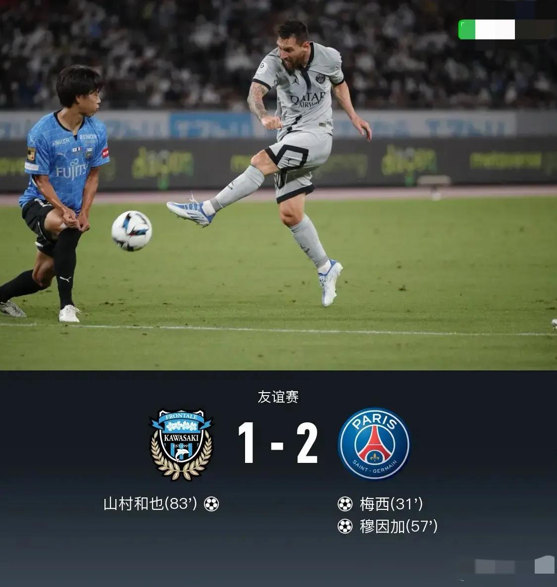 巴黎圣日耳曼vs雷恩梅西射门,巴黎圣日耳曼梅开2度