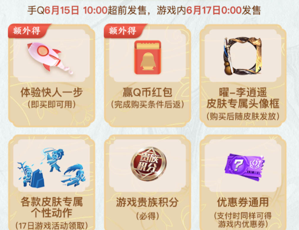 曜李逍遥下次返场是直售吗,曜李逍遥下架了还会返场吗