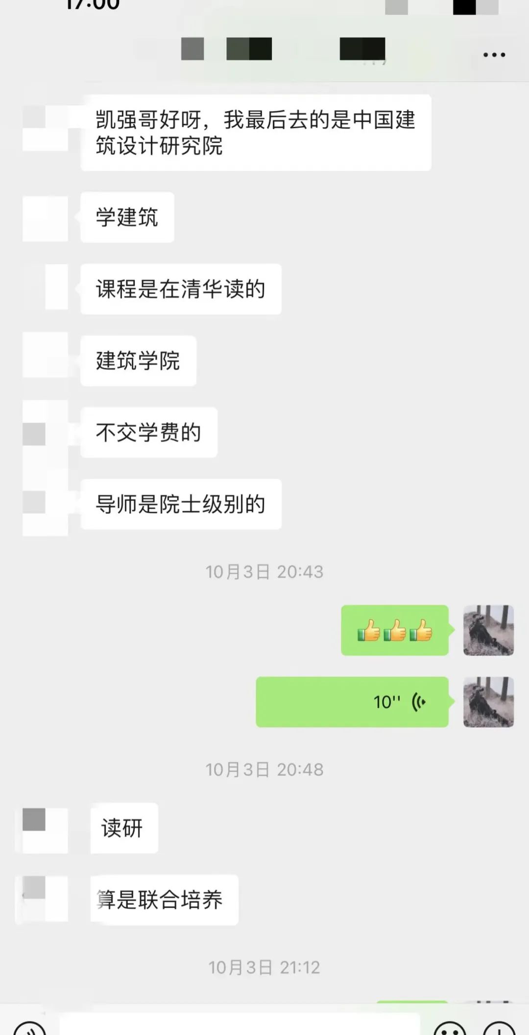 中国建筑设计研究院研究生怎么样,清华的联合培养研究生