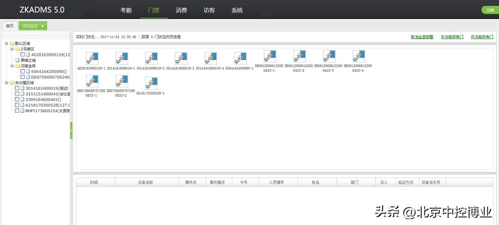 阳光考勤手册,考勤系统操作手册