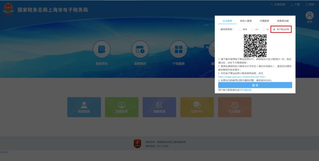 紧急通知暂停营业,换发新版营业执照流程