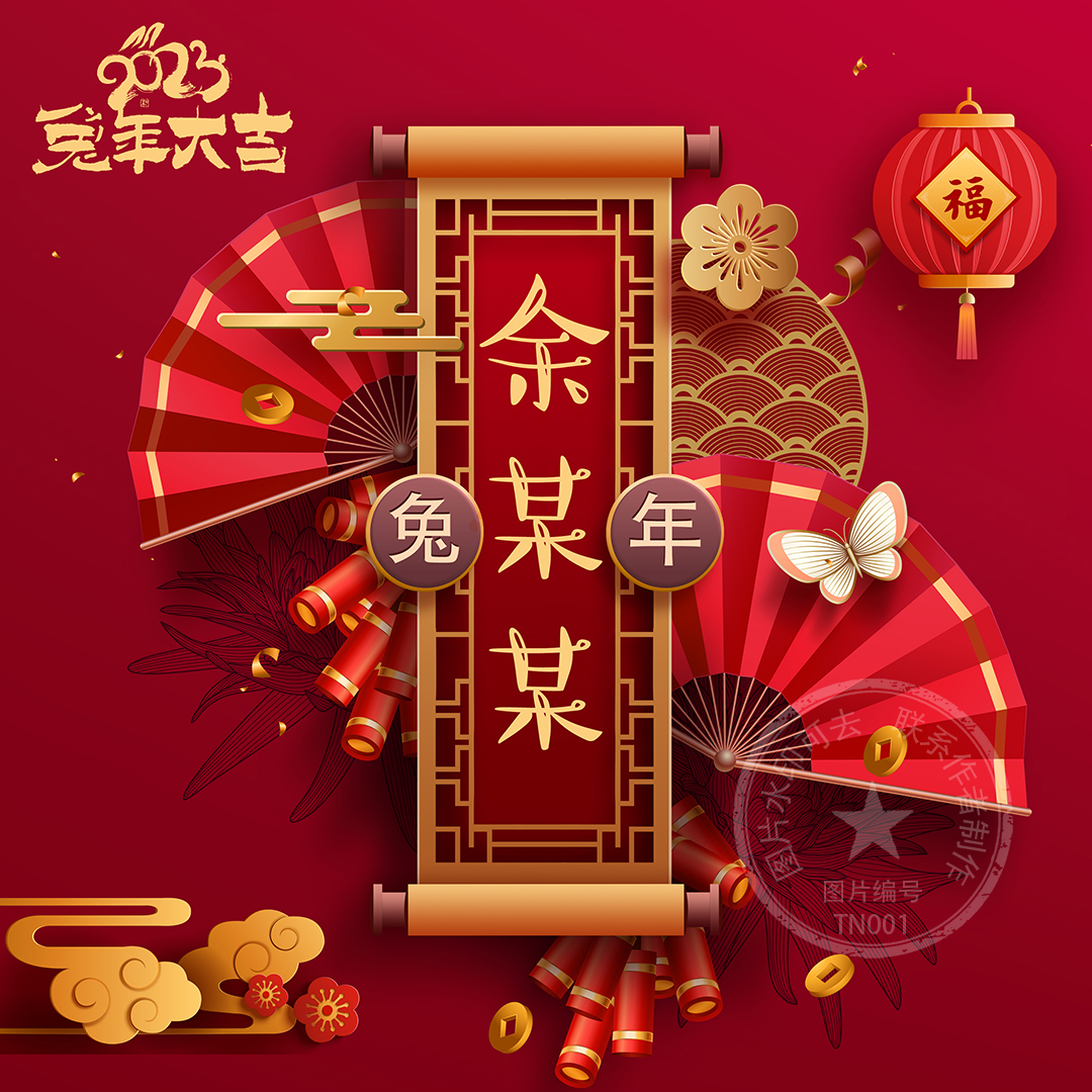 取图新年微信头像,藏头诗头像图片大全