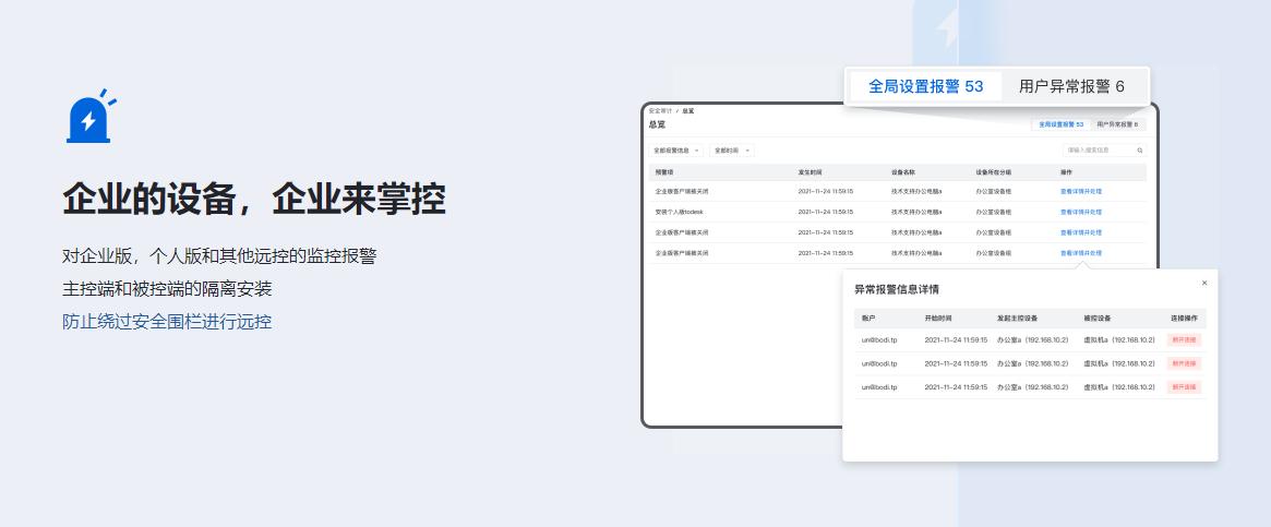 远程控制软件替代teamviewer,向日葵远程和teamviewer哪个好用
