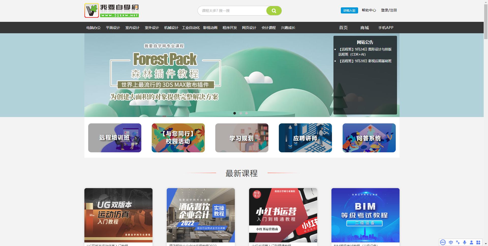 变身吸金体质！7个打工人必备的免费学习网站，打破信息差最赚钱