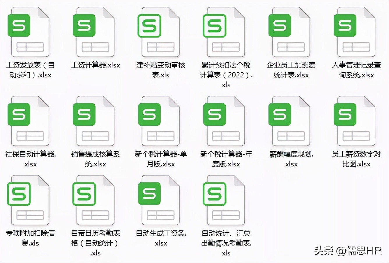 2023年个税工资表制作,最新个税工资表生成器