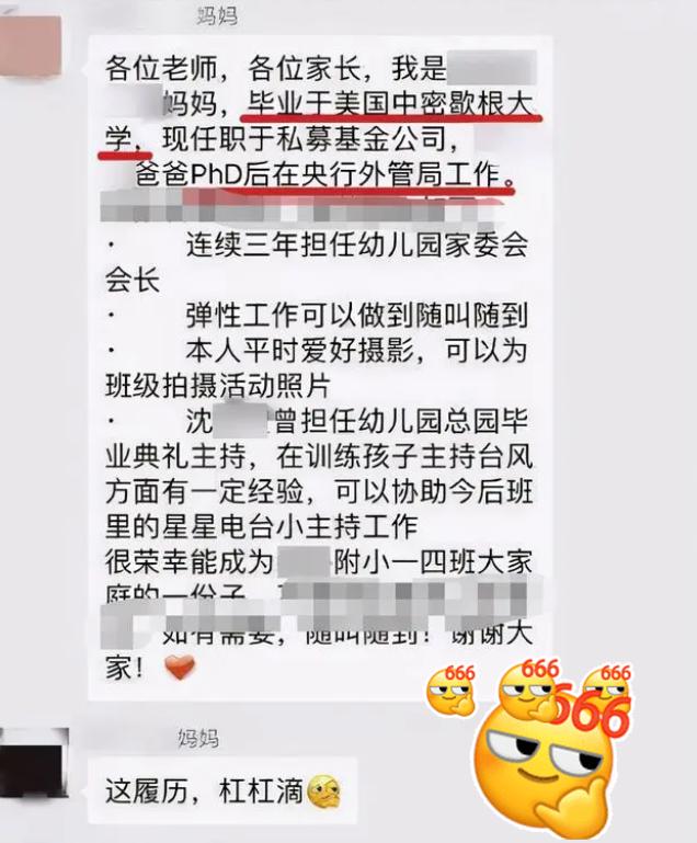 家长群自我介绍笑死,家长群的家长自我介绍