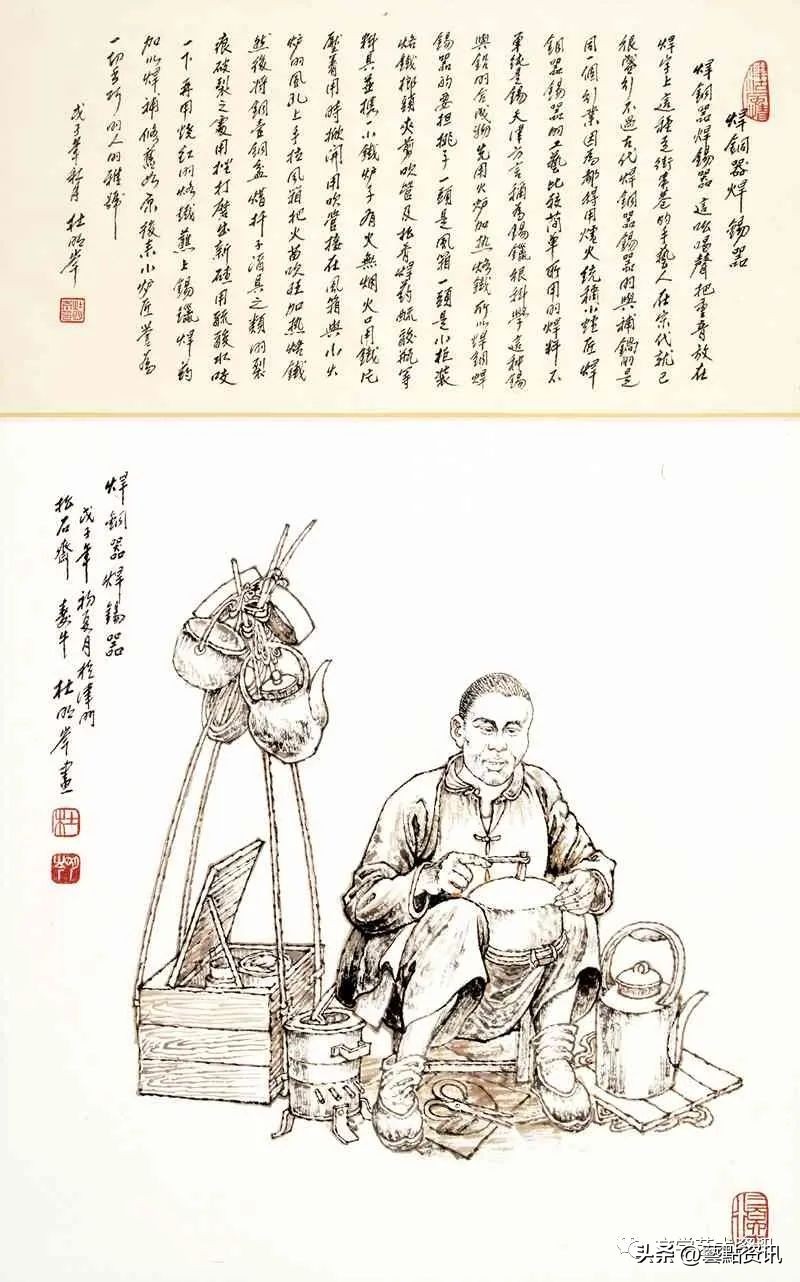 杜明岑《津沽三百六十行》第二辑：市井服务、农耕行旅、旧俗篇