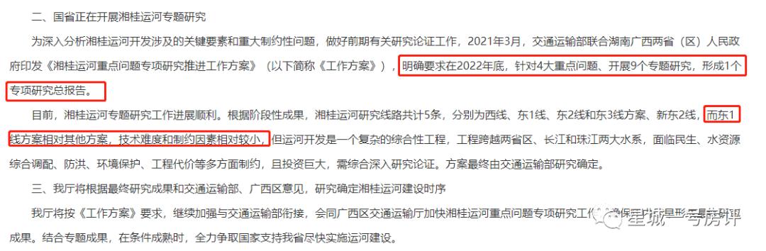 随笔广东湖南,随笔关于长江