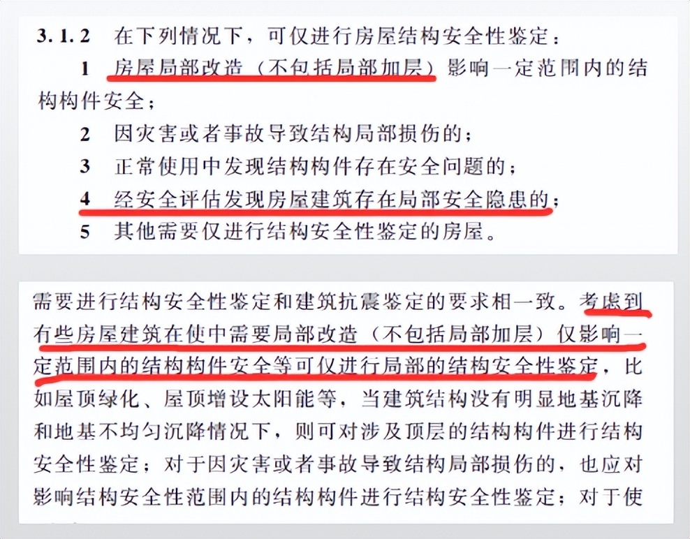 长沙房屋倒塌事件调查报告,湖南长沙楼倒塌鉴定报告