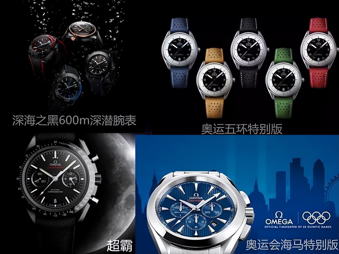帝舵与欧米茄哪个高级,品鉴腕表