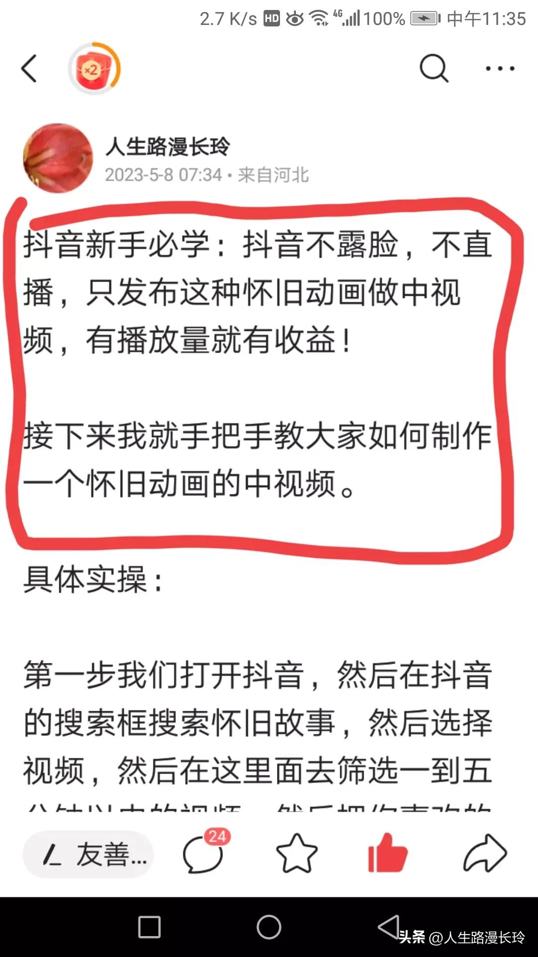 自媒体新手发什么作品容易通过,做自媒体如何看自己的作品