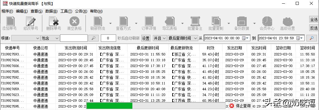 快递单号查询中通速递官网,快递单号查询自动查询中通快递