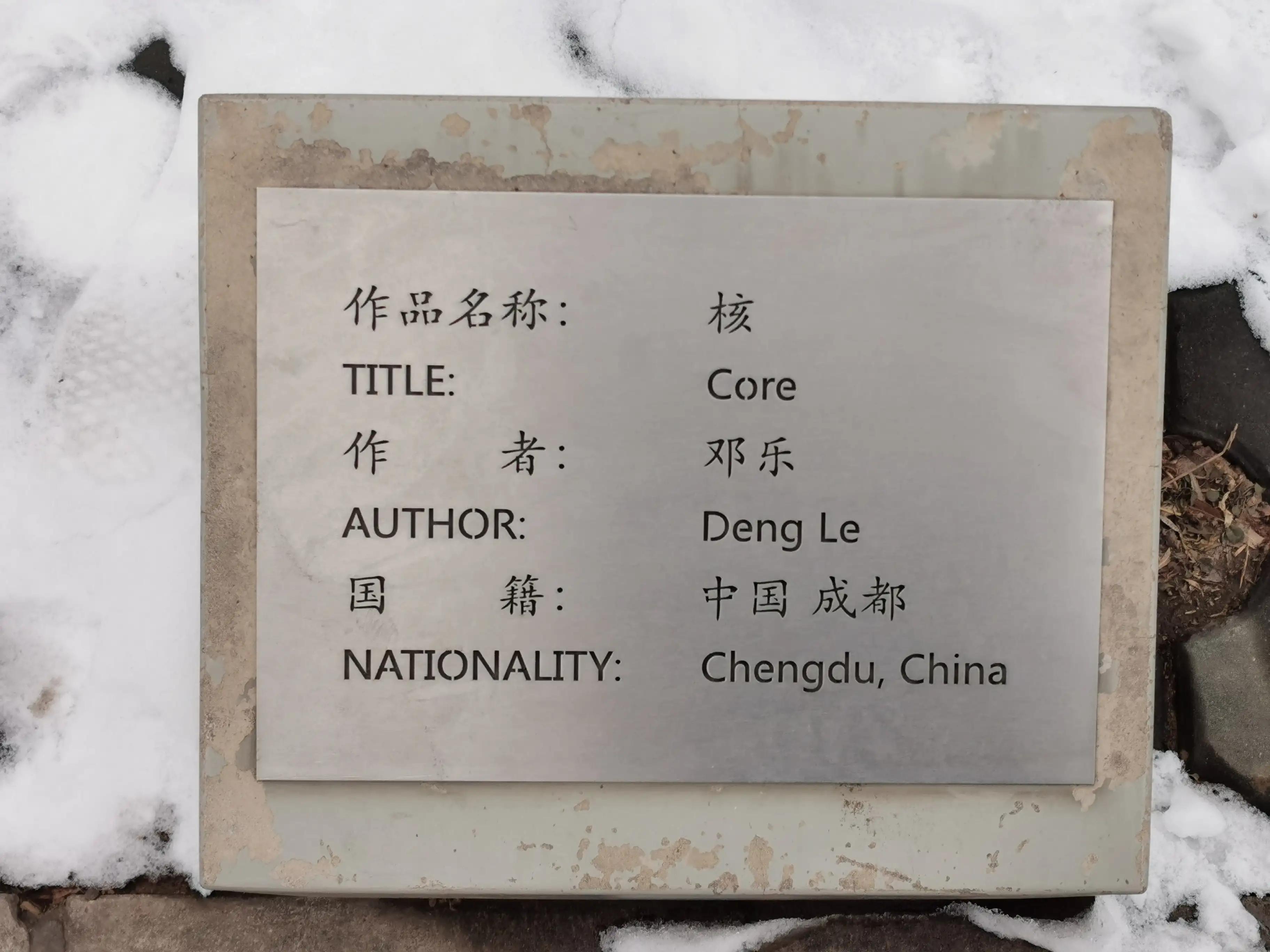 去北京雕塑公园坐几路车,北京石景山区雕塑公园相亲角