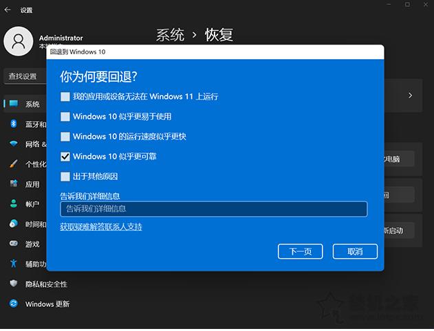 升级windows11如何退回windows10,windows11退回windows10