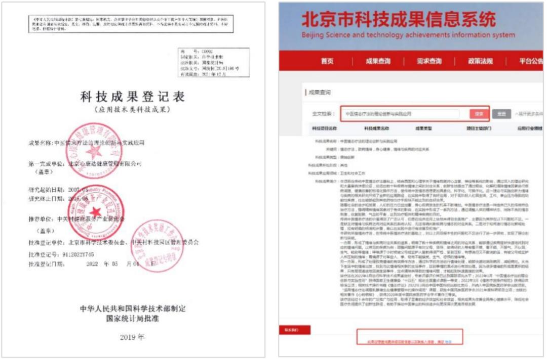 情志养生康复基本原则,情志疗法