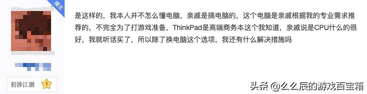 12000电脑不如千元机？玩家打永劫太卡晒图求解，网友笑喷能运行