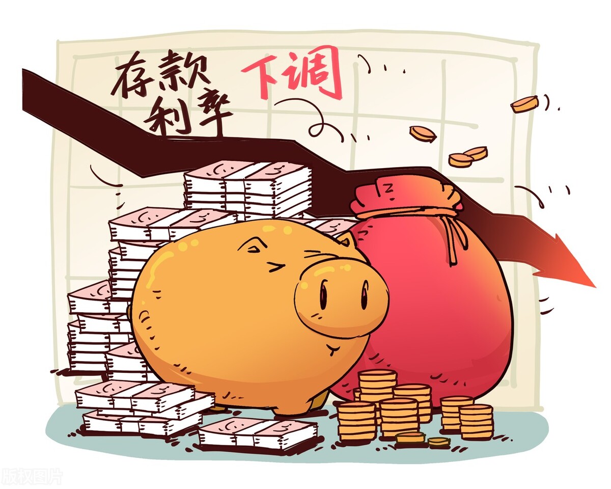存款利率下调并非坏事,存款利率触底反弹需几年