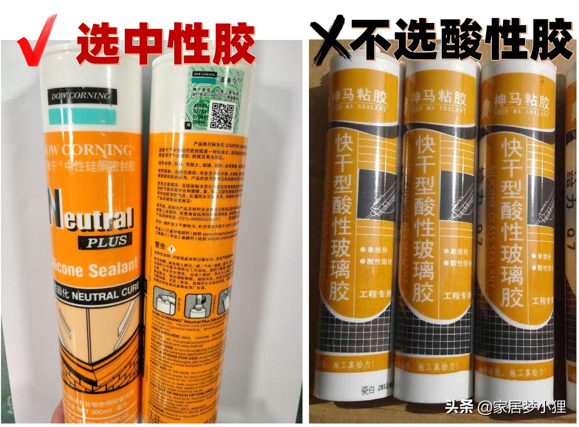 过来人血泪教训,买玻璃胶要注意什么