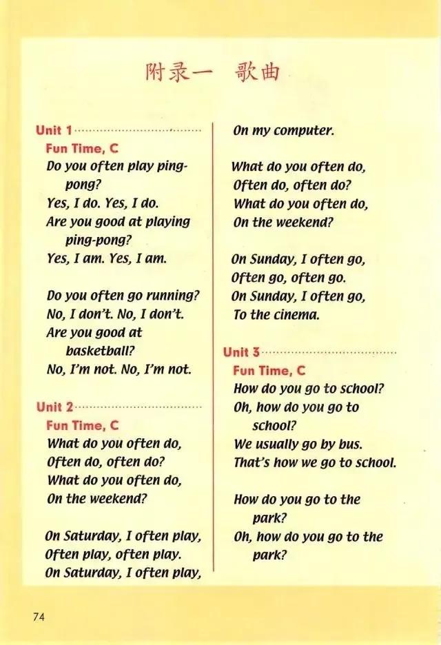 小学一年级英语电子课本,人教版小学英语四年级上册unit1