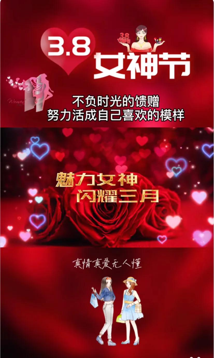 三八女神节愿你被温柔以待,妇女节愿所有美好不期而遇