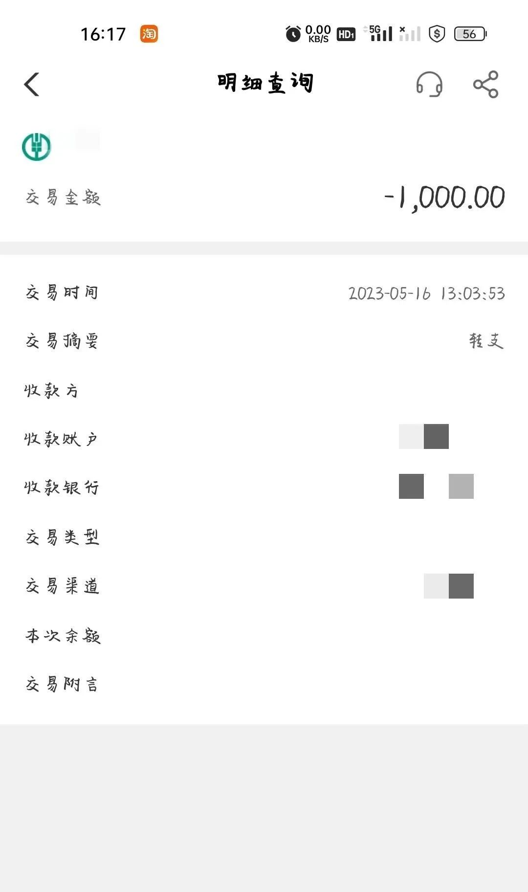 大冶一女子被骗2万元,大冶一女子被骗5万元