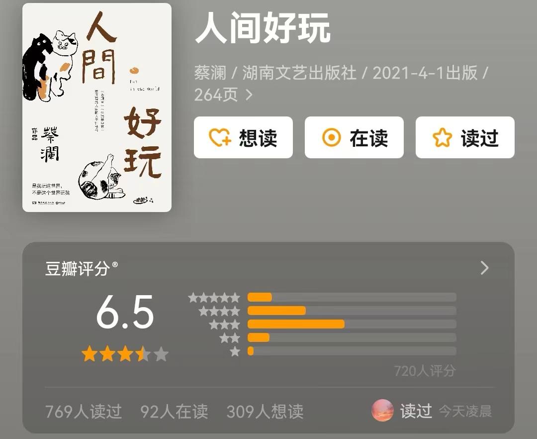 遍历风霜剑戟，仍觉人间值得！10本经典好书写透人间真实