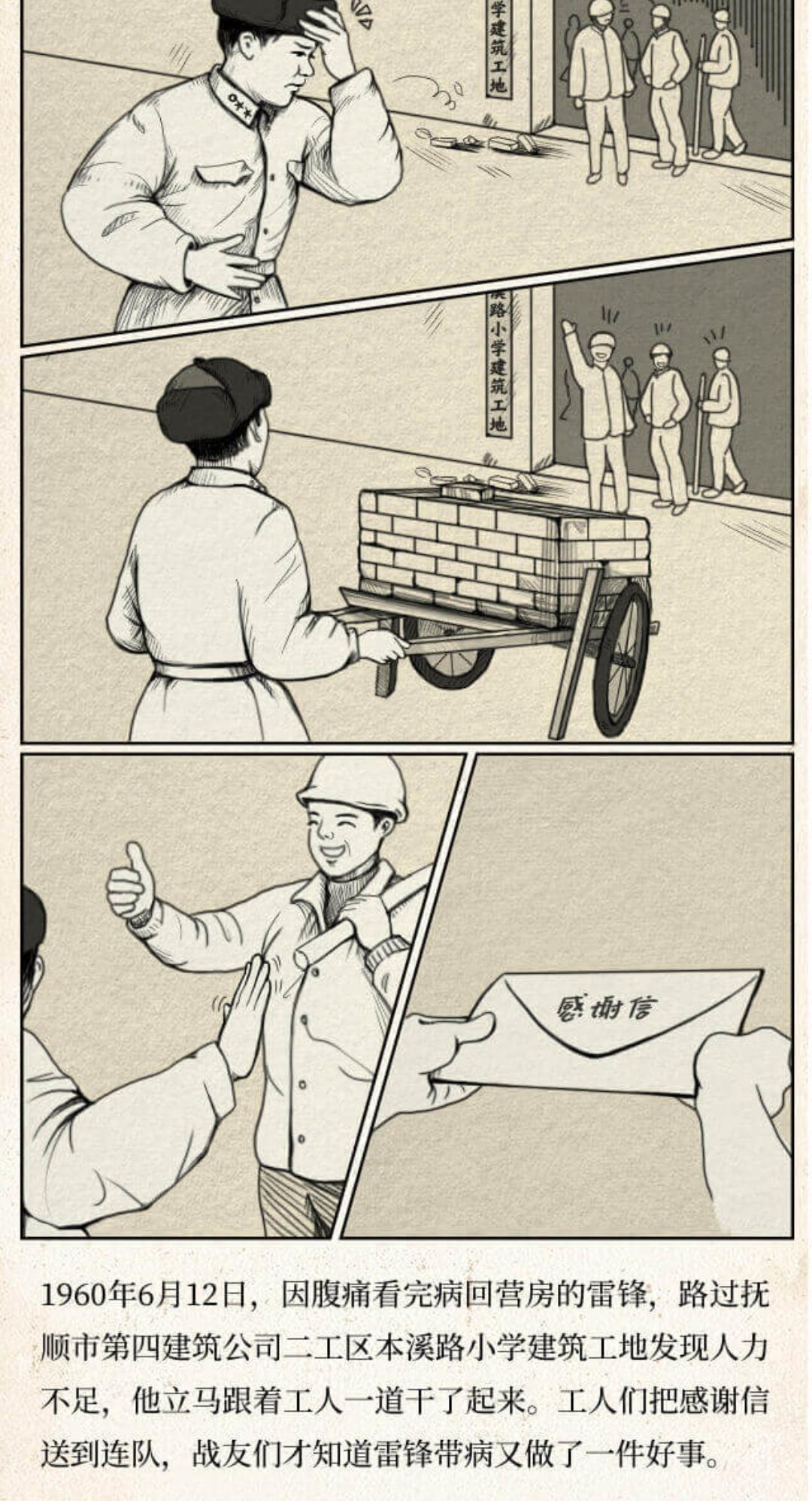 有声有光还有电，“活”雷锋来了