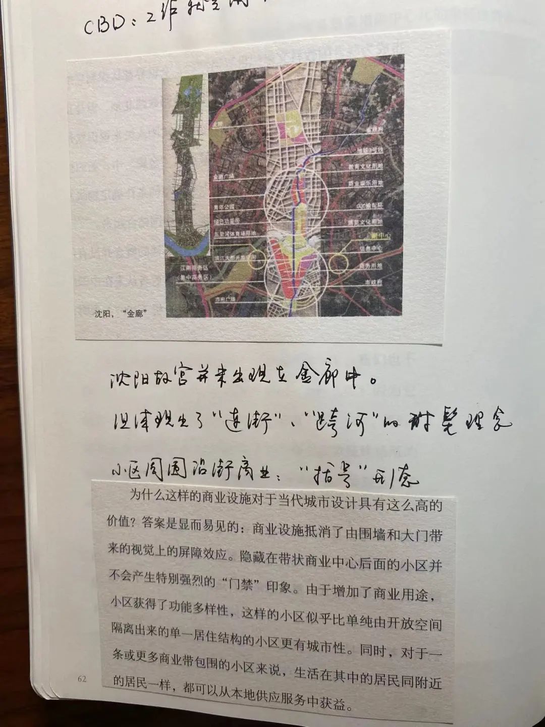 如何利用业余时间拆解一本书,怎样快速拆一本书