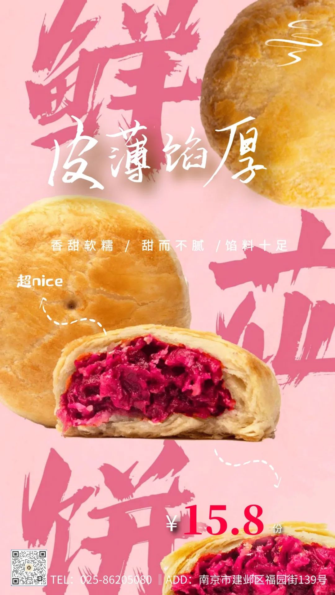 云南鲜花饼直发顺丰包邮,云南鲜花饼顺丰包邮24小时发货