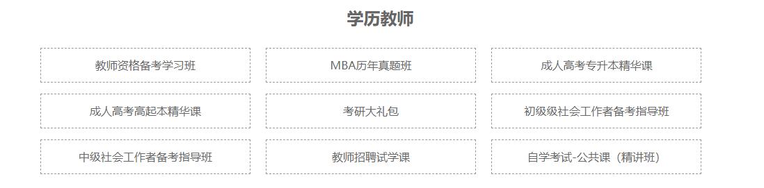 环球二级建造师官网,2024环球网校二级建造师讲义