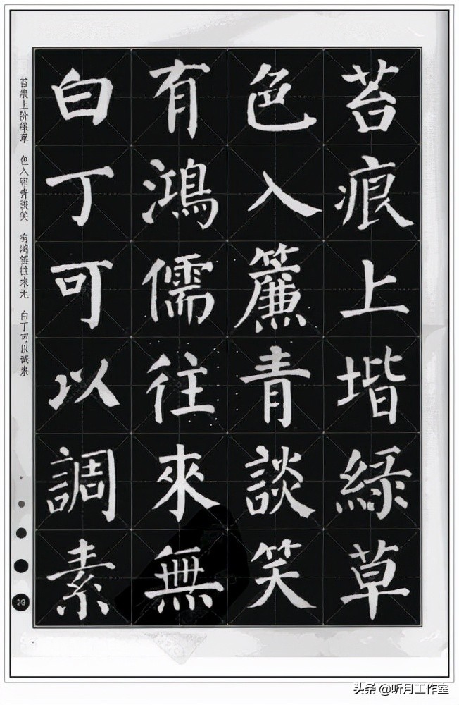 书法练习必写20字,练习书法必练100字图片
