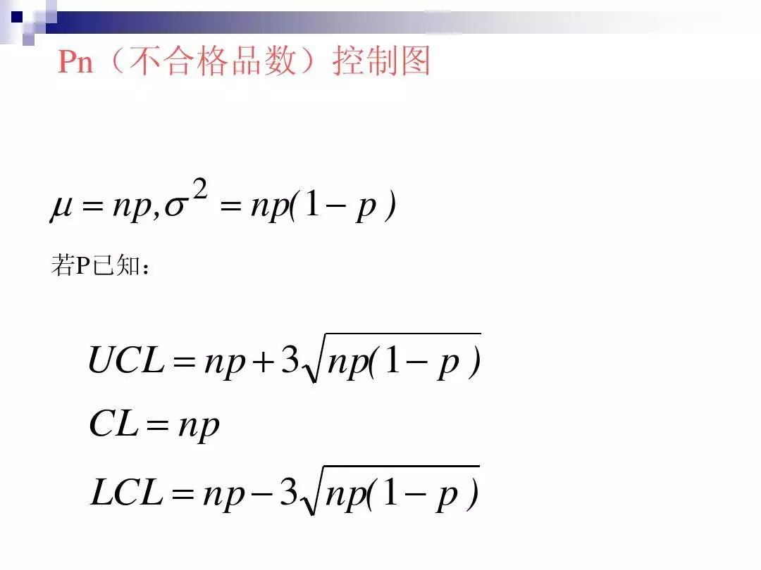 如何制作spc管制图,spc如何制作