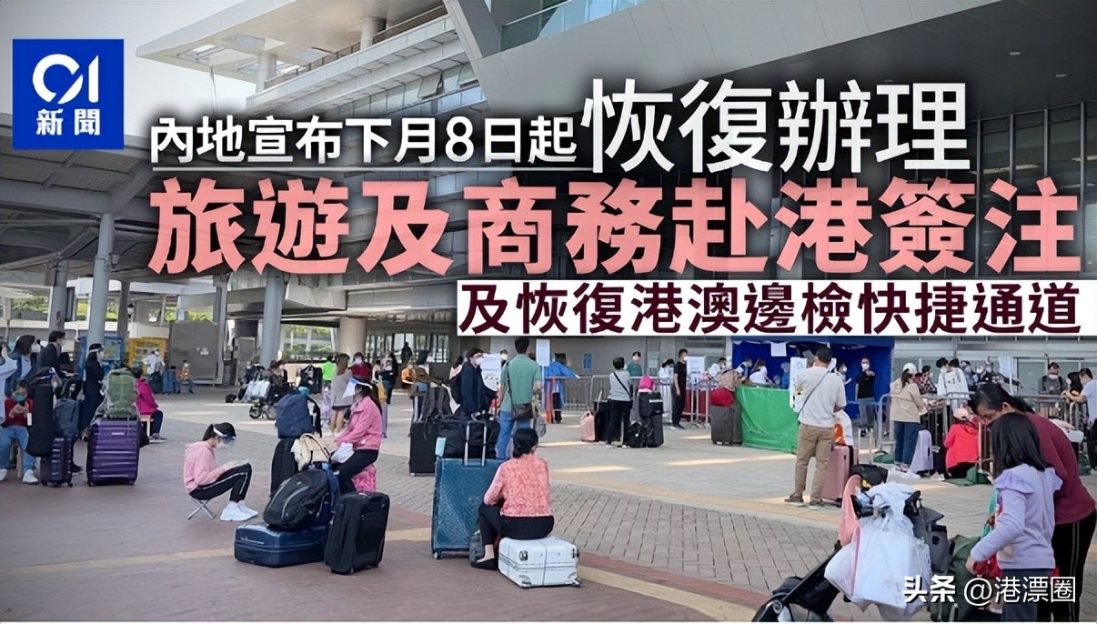 什么时候去香港不用港澳通行证,港澳通行证1月办理二月去可以吗