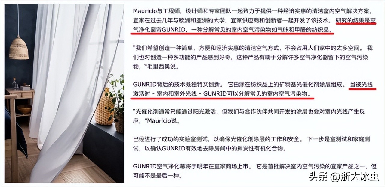 窗帘除醛最好方法,窗帘是除甲醛还是清洗