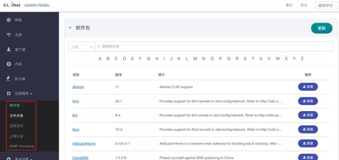 openwrt迷你路由器测评,openwrt路由器推荐千兆