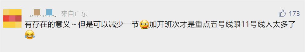 深圳地铁11号线车厢拥挤,深圳地铁11号线为什么不到岗厦北