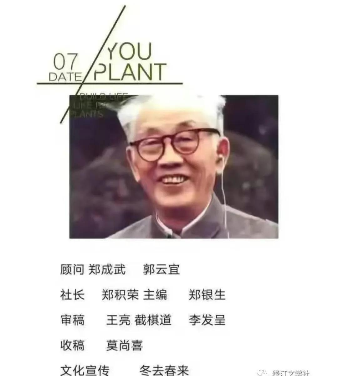 2023年绿汀文学社第十六期总第一百零一期同题诗词联