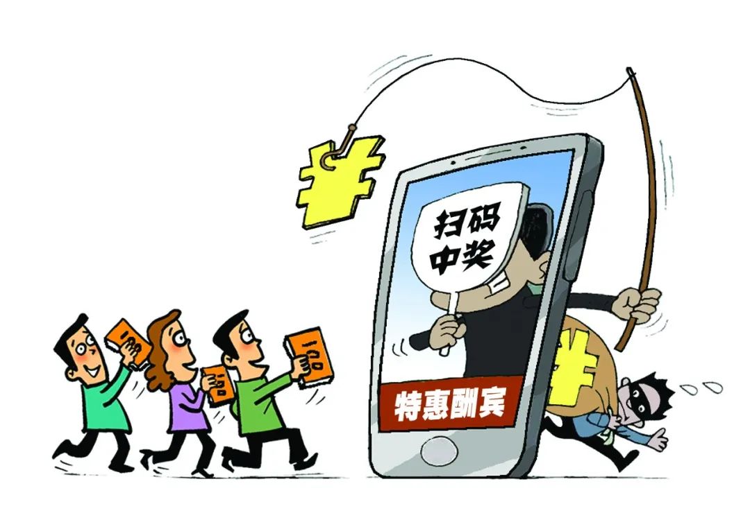 扫码中奖免费送手机,扫码中奖送手机获刑