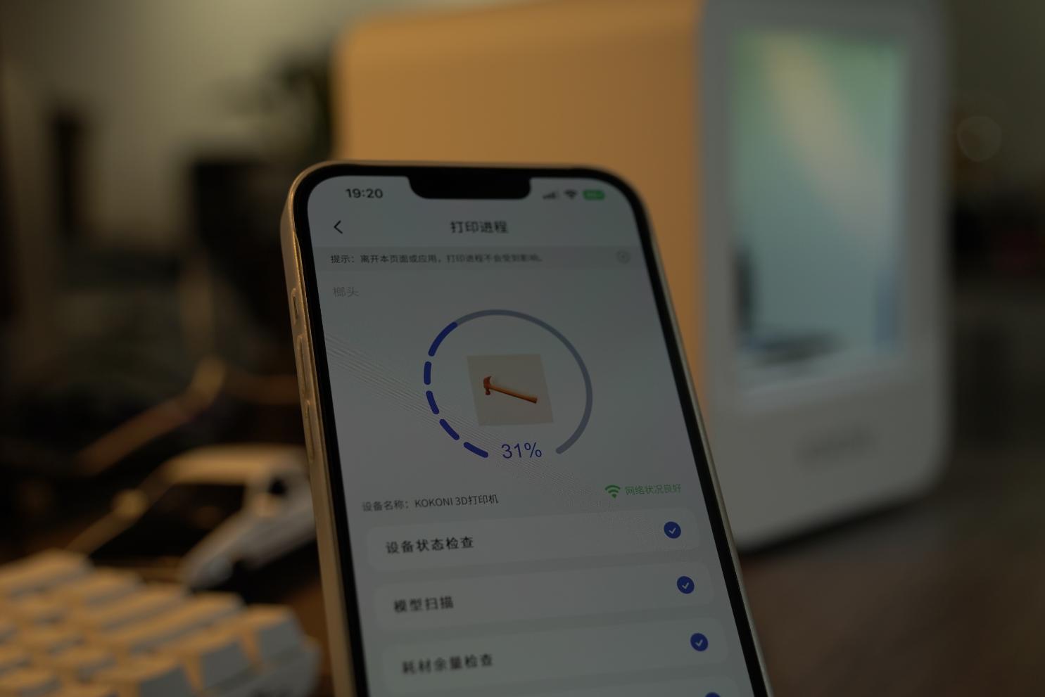 kokoni3d打印机自检,kokoni3d打印机吃灰