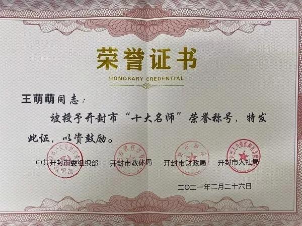 新春愉快！开封高中向全市人民“交卷”！